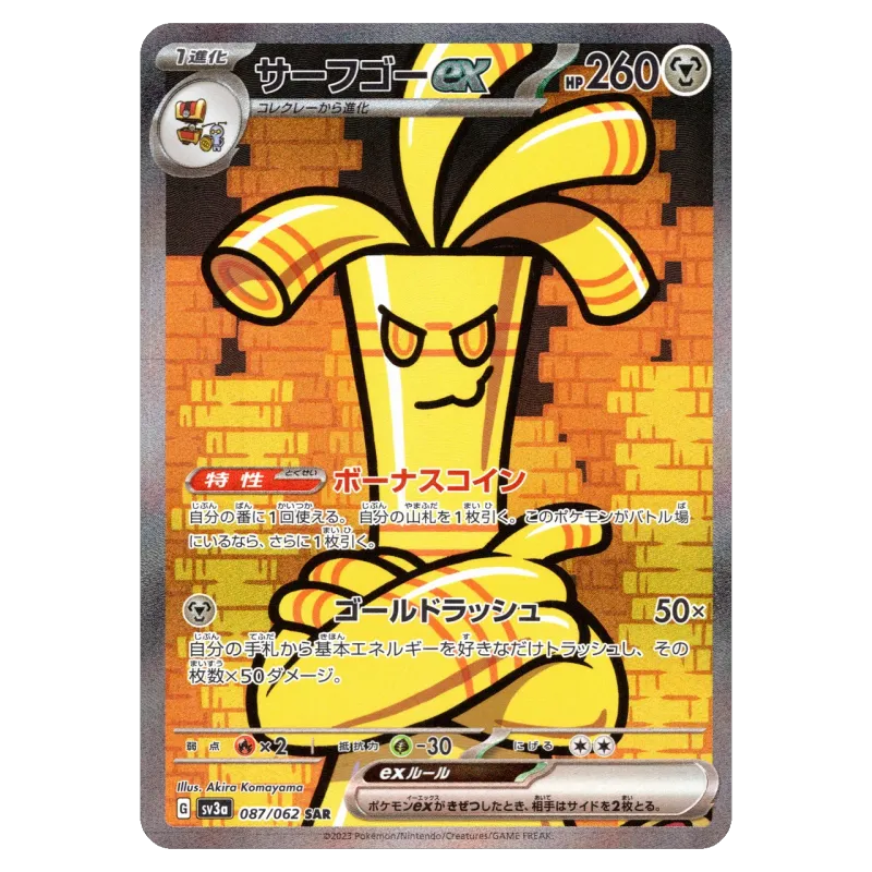 2023 Gholdengo ex #087/062 Raging Surf Enhanced Expansion Pack SV3a SAR
