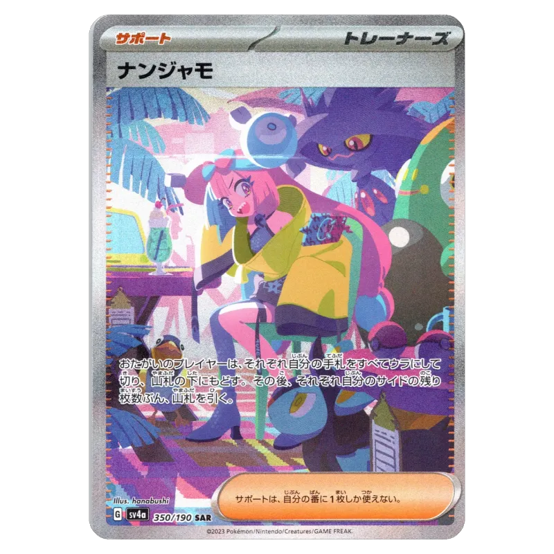 2023 Iono #350/190 Shiny Treasure ex Enhanced Expansion Pack SV4a SAR