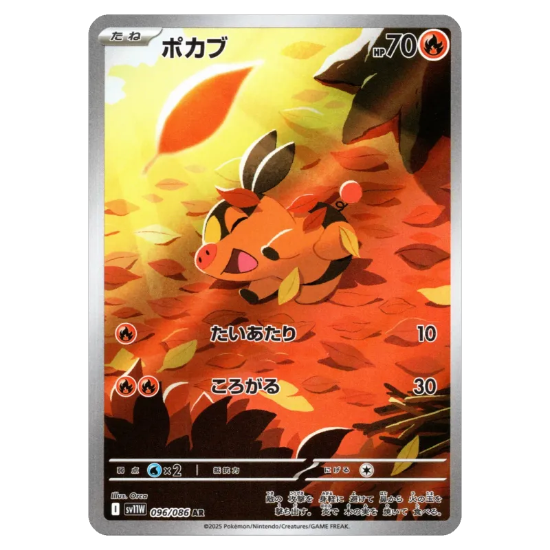 2025 Tepig #096/086 White Flare Expansion Pack SV11W AR