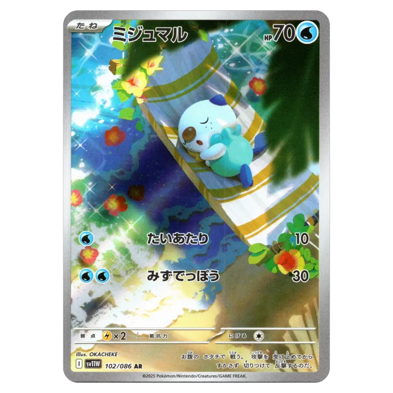 2025 Oshawott #102/086 White Flare Expansion Pack SV11W AR