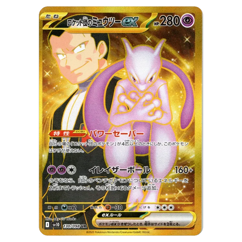 2025 Team Rocket's Mewtwo #130/098 Glory of Team Rocket Expansion Pack SV10 UR