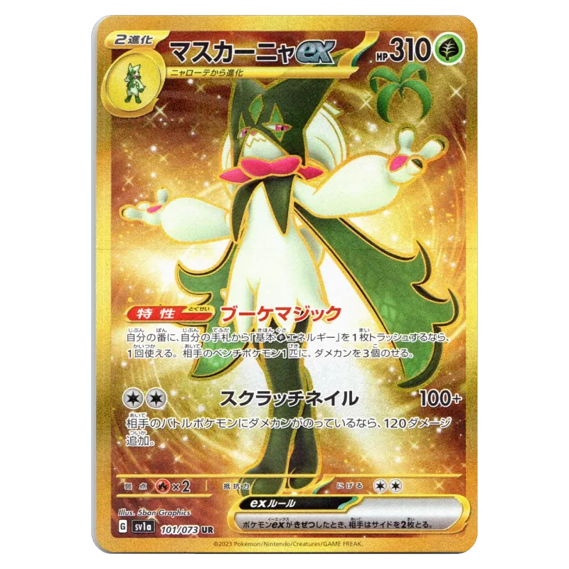 2023 Meowscarada ex #101/073 Triplet Beat Scarlet & Violet Enhanced Expansion Pack SV1a UR