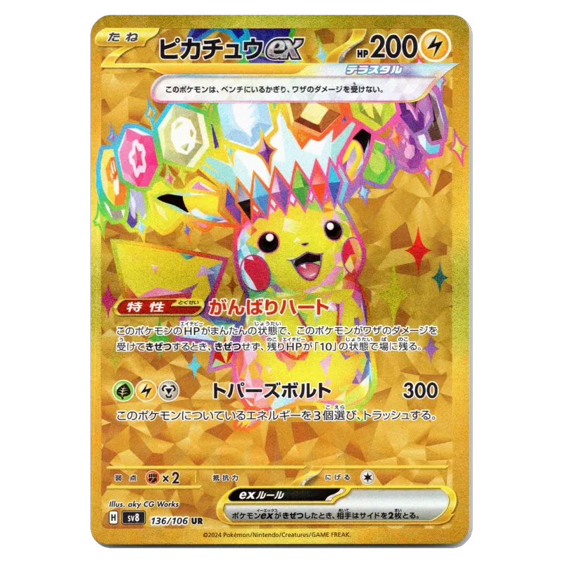 2024 Pikachu ex #136/106 Supercharged Breaker / Super Electric Breaker Expansion Pack SV8 UR
