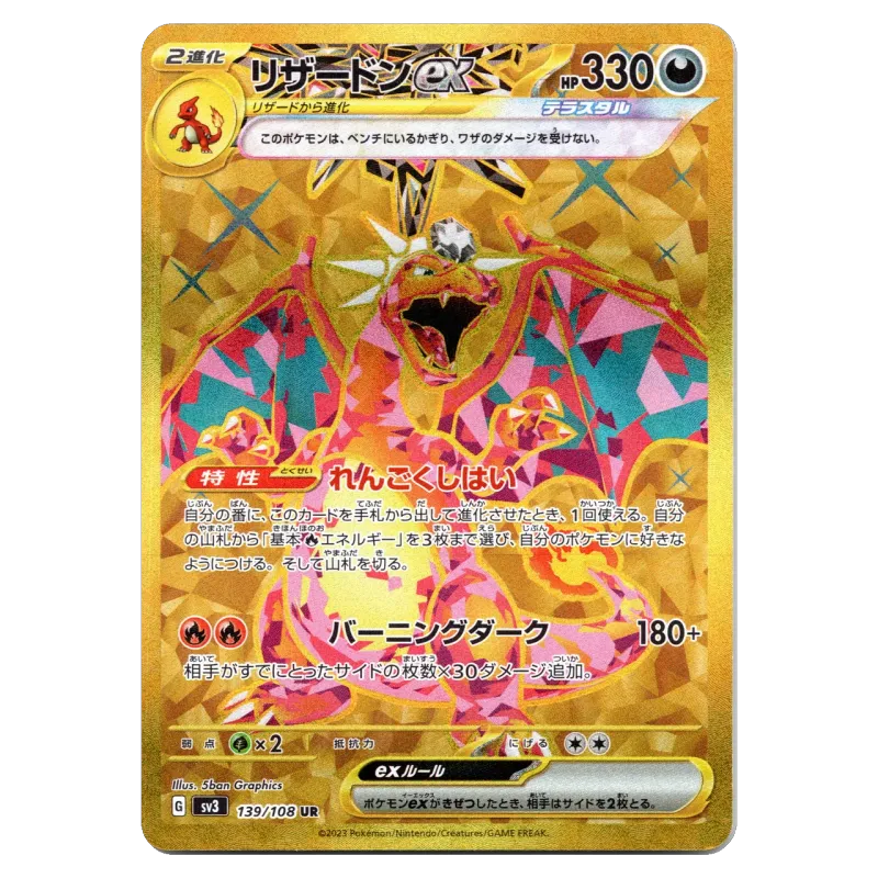 2023 Charizard ex #139/108 Ruler of the Black Flame Expansion Pack SV3 UR