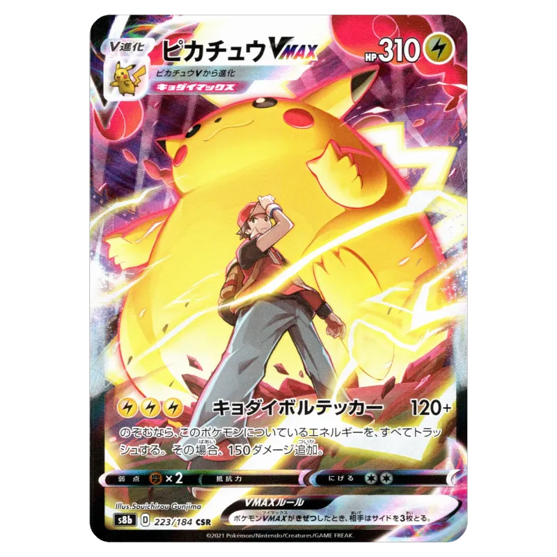 2021 Pikachu VMAX #223/184 VMAX Climax High Class Pack s8b CSR