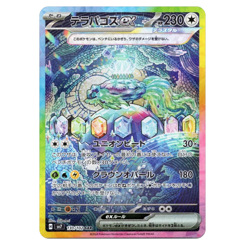 2024 Terapagos ex #130/102 Stellar Miracle Expansion Pack SV7 SAR