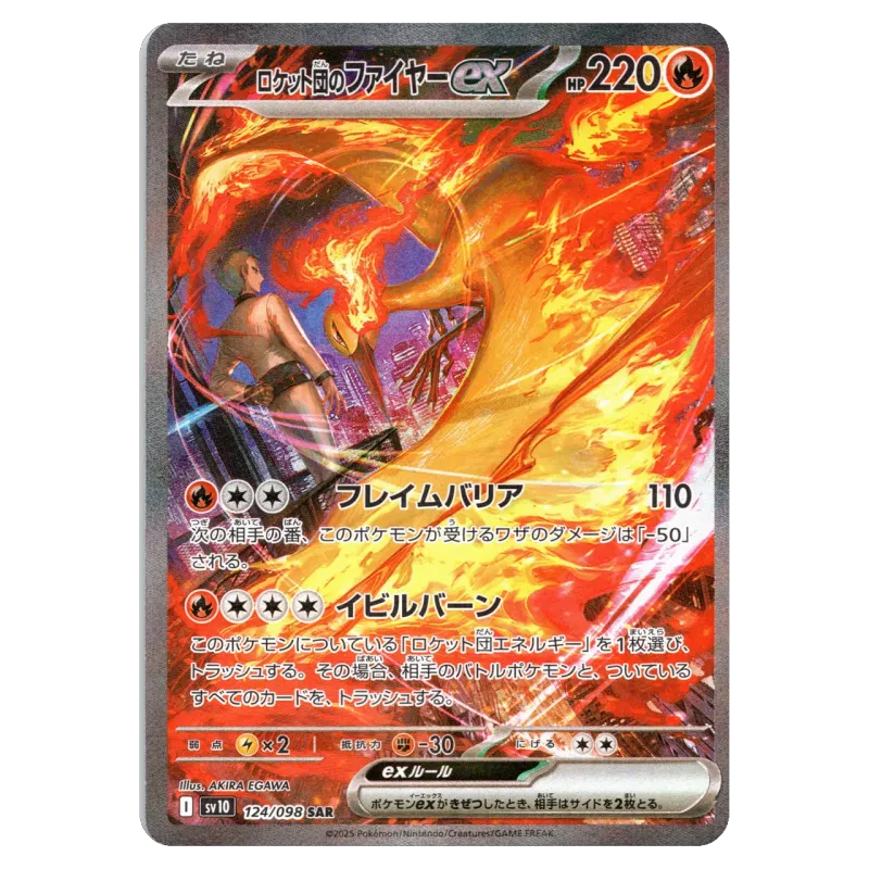 2025 Team Rocket's Moltres ex #124/098 Glory of Team Rocket Expansion Pack SV10 SAR