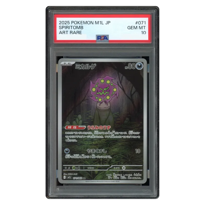 2025 Spiritomb #071/063 Mega Brave Expansion Pack M1L AR