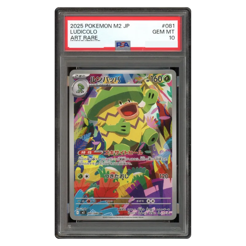 2025 Ludicolo #081/080 Inferno X Expansion Pack M2 AR
