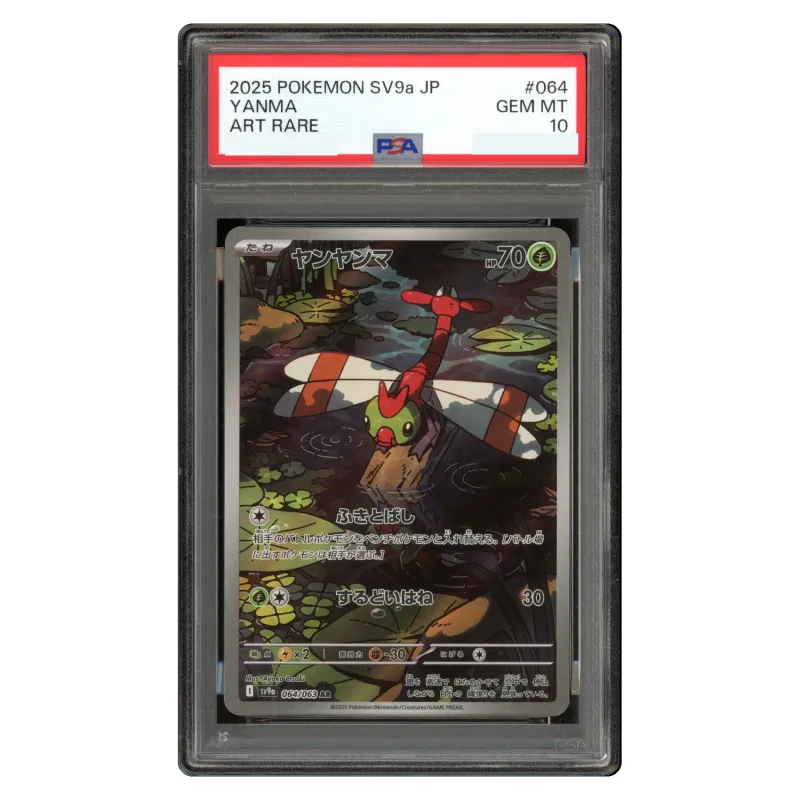 2025 Yanma #064/063 Hot Wind Arena (Heat Wave Arena) Enhanced Expansion Pack SV9a AR