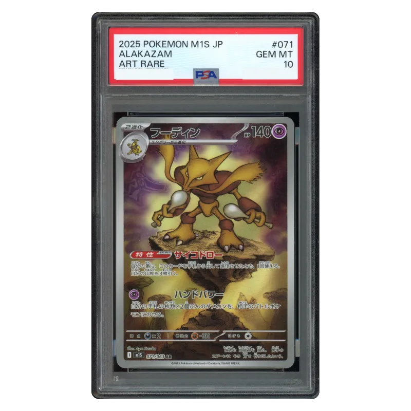 2025 Alakazam #071/063 Mega Symphonia Expansion Pack M1S AR
