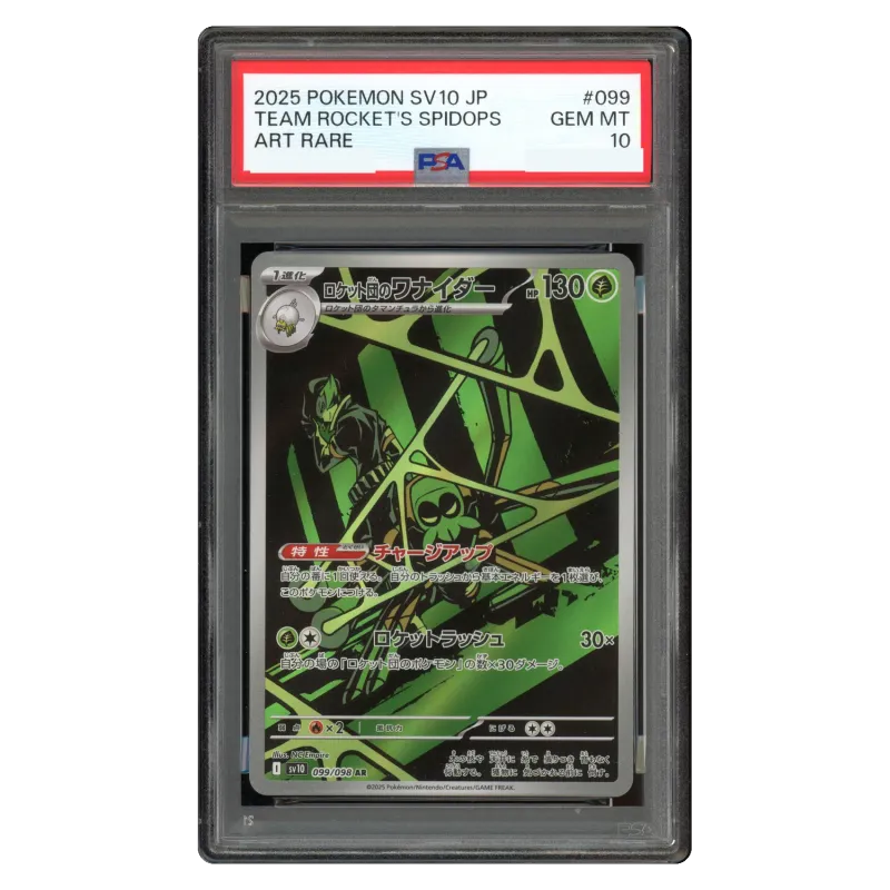 2025 Team Rocket's Spidops #099/098 Glory of Team Rocket Expansion Pack SV10 AR