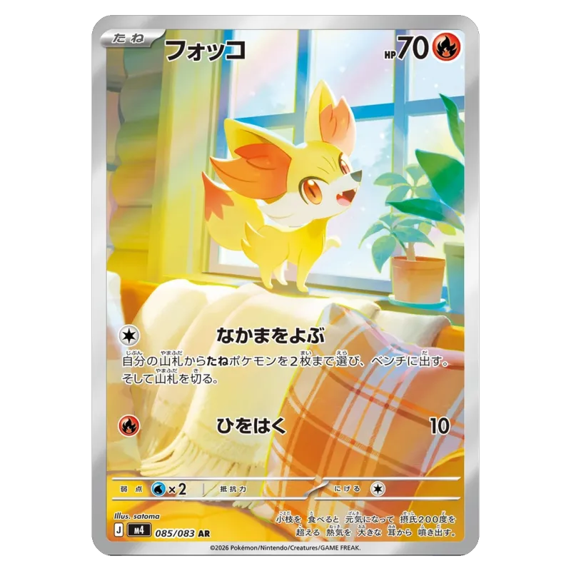 2026 Fennekin #085/083 Ninja Spinner Expansion Pack M4 AR