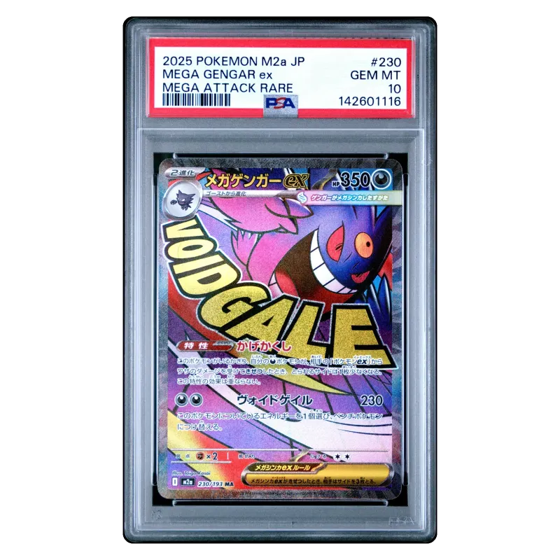 2025 MEGA GENGAR ex #230/193 Mega Dream ex High Class Pack M2a MA