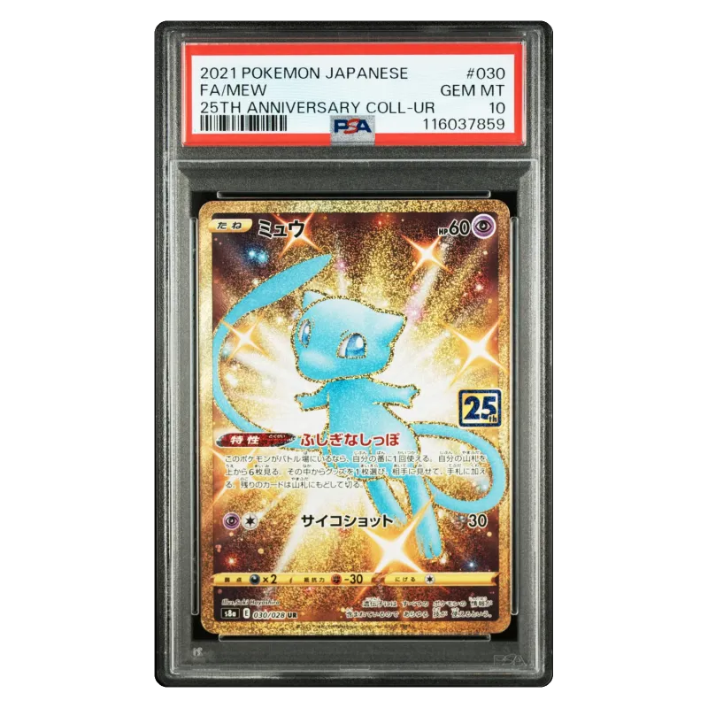 2021 MEW #030/028 25TH ANNIVERSARY COLLECTION Expansion Pack S8a UR