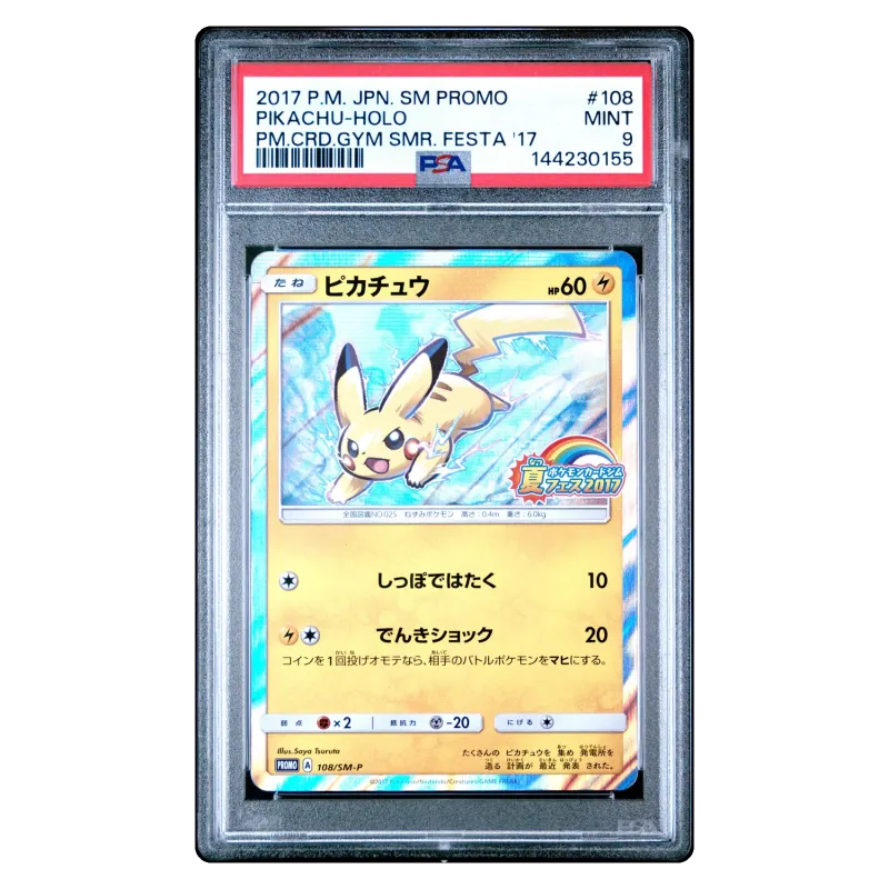 2017 PIKACHU #108 Sun and Moon Promotional Cards SMP Holo