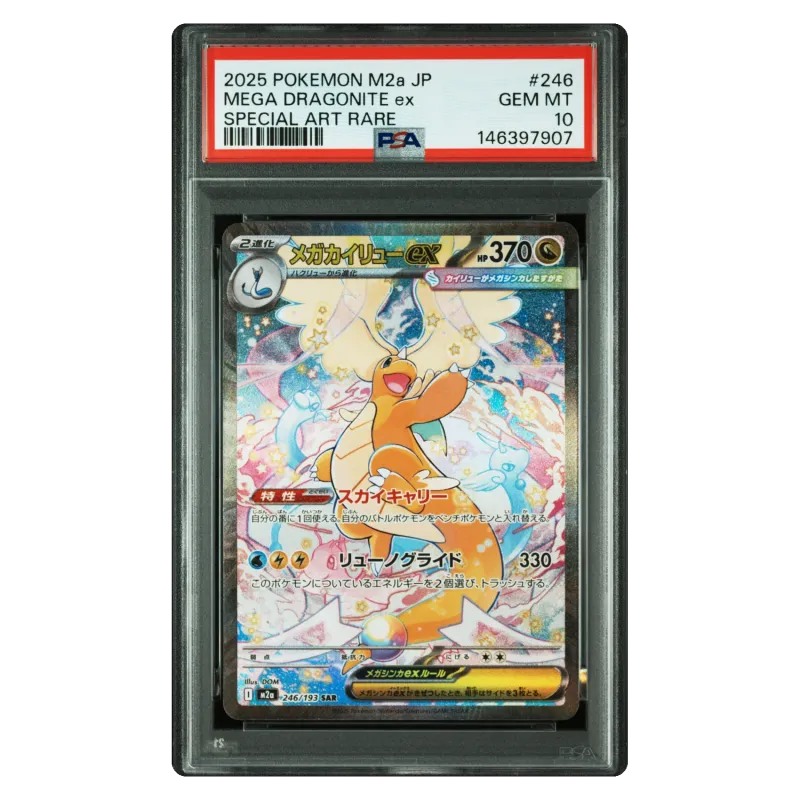 2025 MEGA DRAGONITE ex #246/193 Mega Dream ex High Class Pack M2a SAR