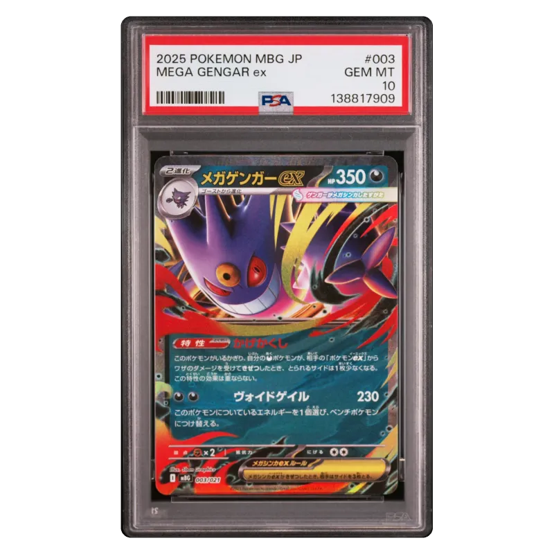 2025 MEGA GENGAR ex #003/021 MEGA Starter Set Mega Gengar ex MBG
