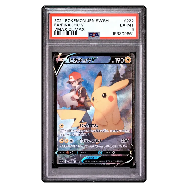 2021 PIKACHU V #222/184 VMAX Climax High Class Pack S8B CSR