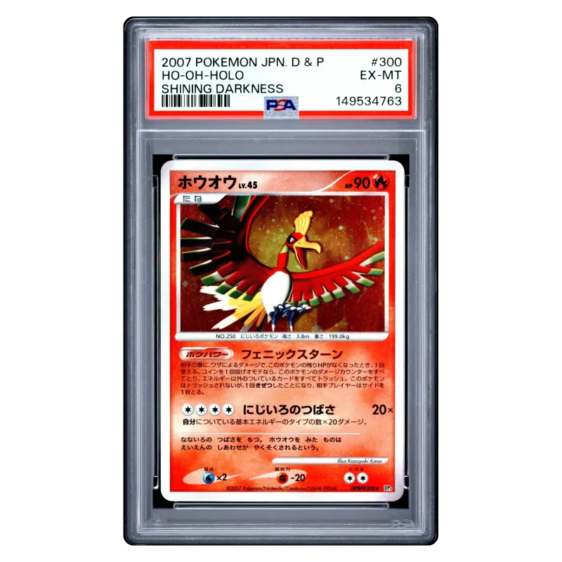 2007 HO-OH #DPBP#300 Shining Darkness Expansion Pack DP3 Holo