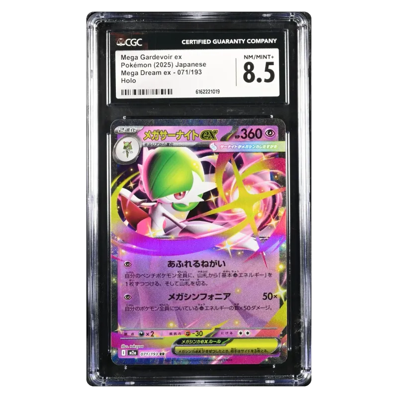 2025 Mega Gardevoir ex #071/193 Mega Dream ex High Class Pack M2A RR Holo