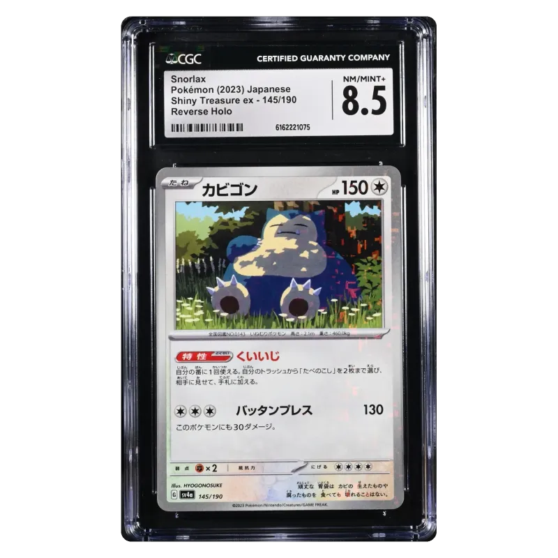 2023 Snorlax #145/190 Shiny Treasure ex High Class Pack SV4a Reverse Holo