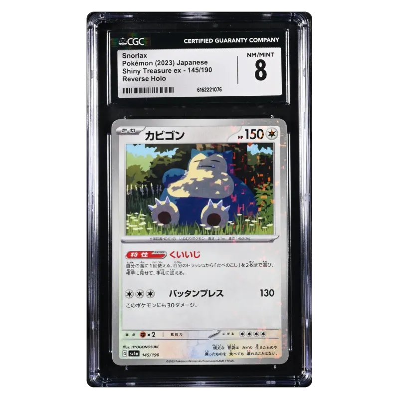 2023 Snorlax #145/190 Shiny Treasure ex High Class Pack SV4a Reverse Holo
