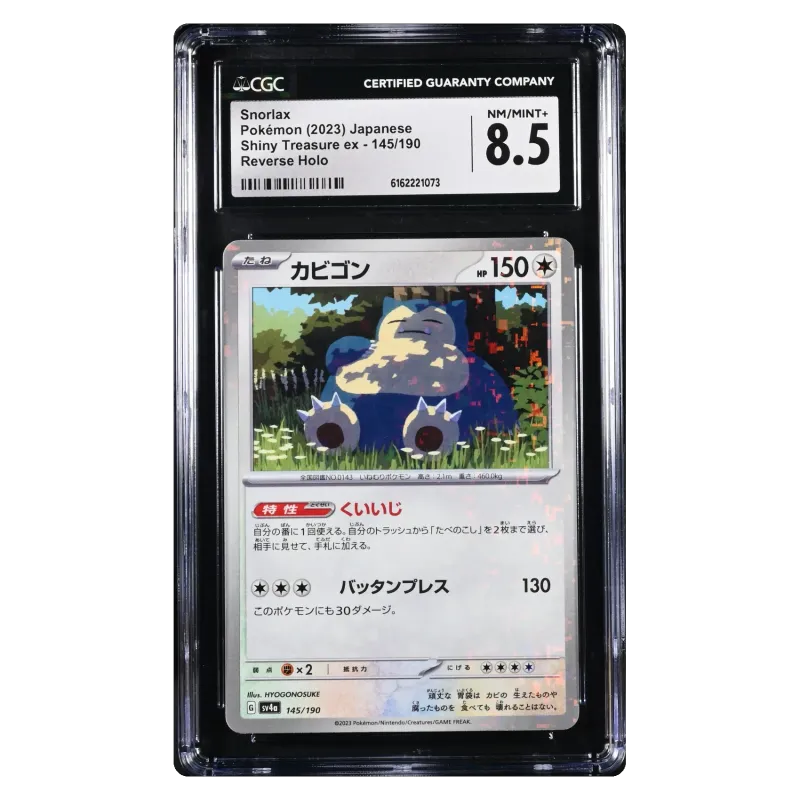 2023 Snorlax #145/190 Shiny Treasure ex High Class Pack SV4a Reverse Holo