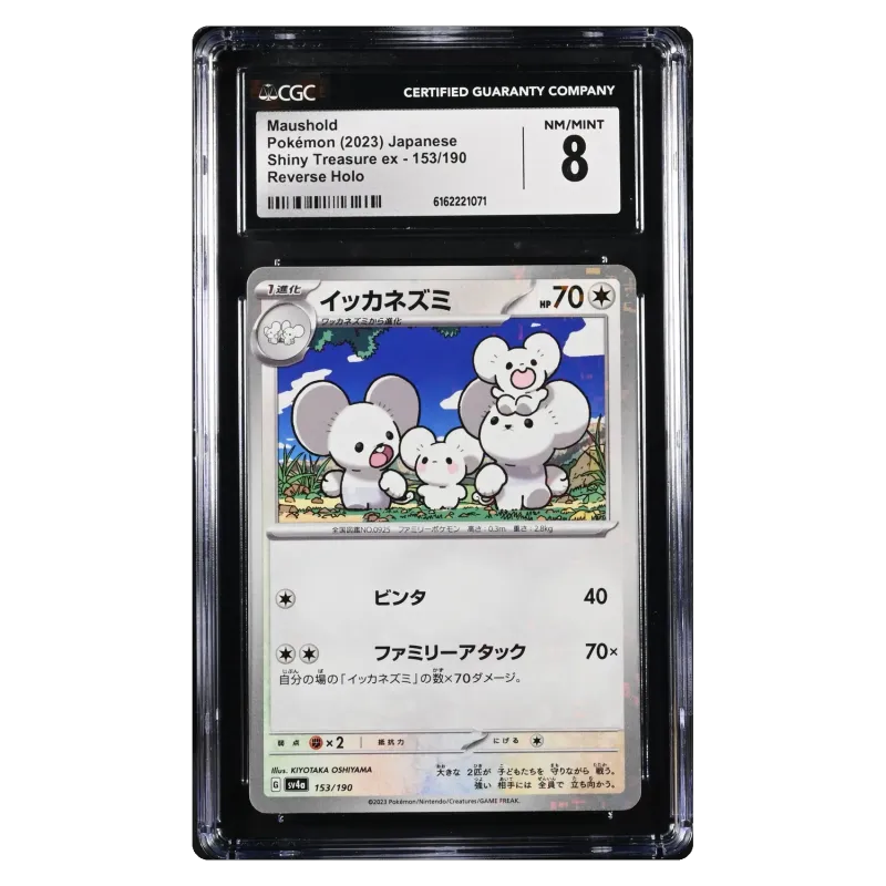 2023 Maushold #153/190 Shiny Treasure ex High Class Pack SV4a Reverse Holo