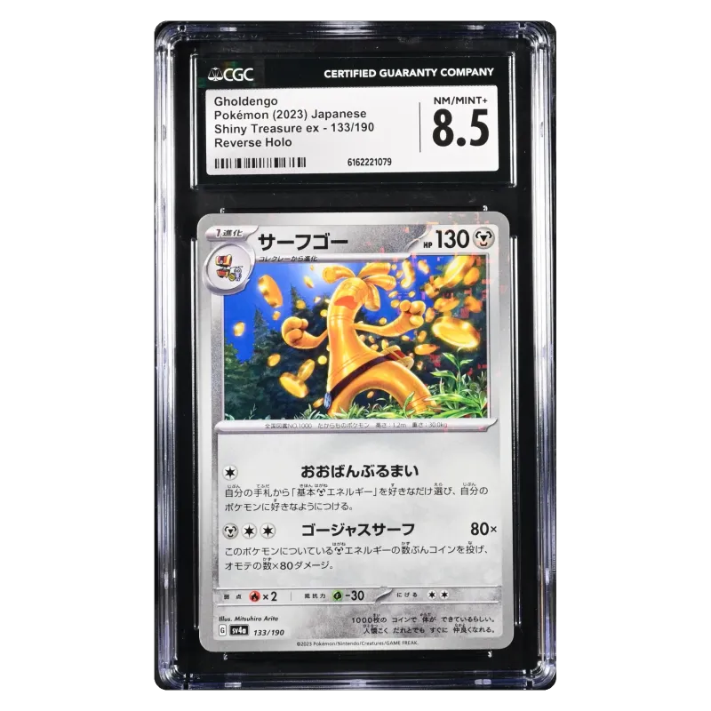 2023 Gholdengo #133/190 Shiny Treasure ex High Class Pack SV4a Reverse Holo