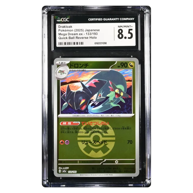 2025 Drakloak #133/193 Mega Dream ex High Class Pack M2A Quick Ball Reverse Holo
