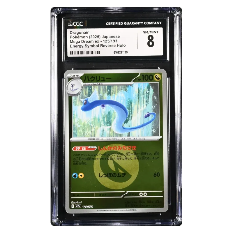 2025 Dragonair #125/193 Mega Dream ex High Class Pack M2A Energy Symbol Reverse Holo