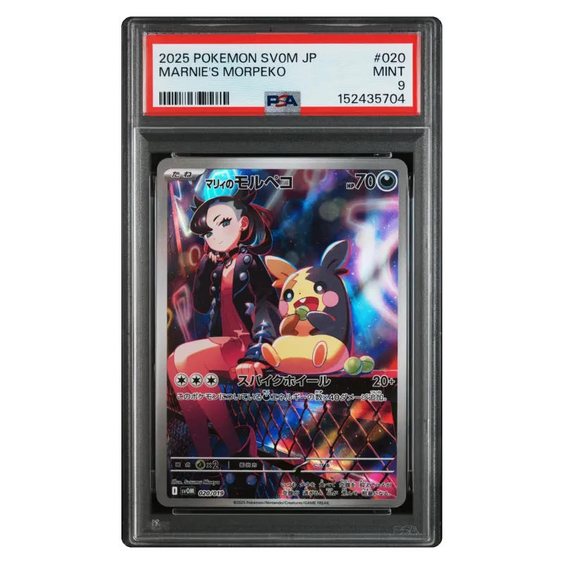 2025 MARNIE'S MORPEKO #020/020 ex Starter Set Marnie's Morpeko & Grimmsnarl ex SVOM