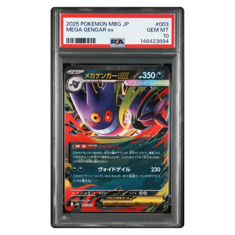 2025 MEGA GENGAR ex #003/021 STARTER GENGAR ex MBG