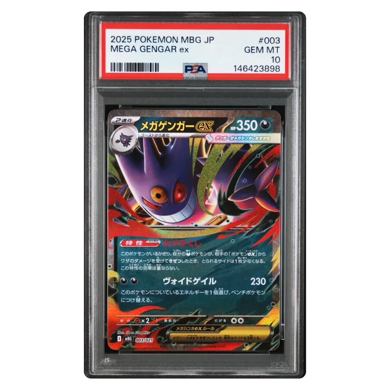 2025 MEGA GENGAR ex #003/021 STARTER GENGAR ex MBG