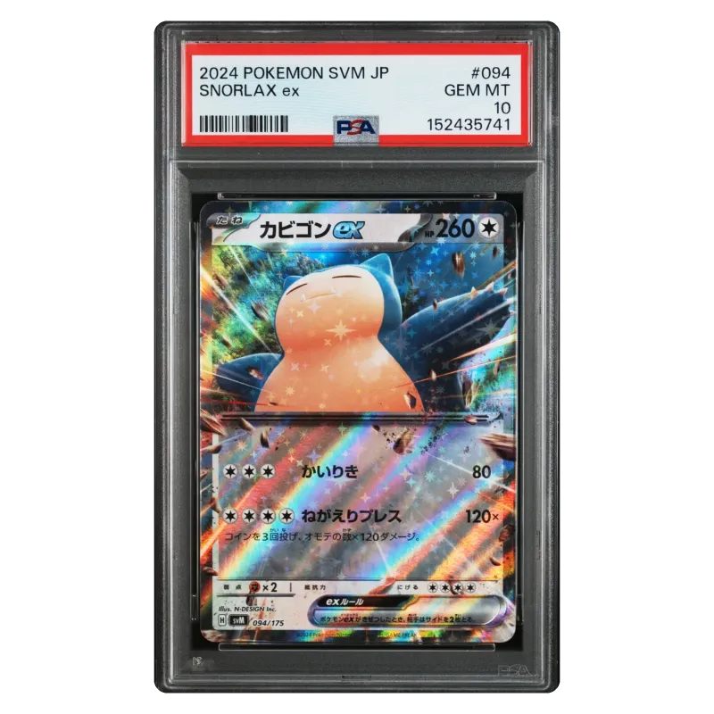 2024 SNORLAX ex #094/175 Starter Deck Generations SVM