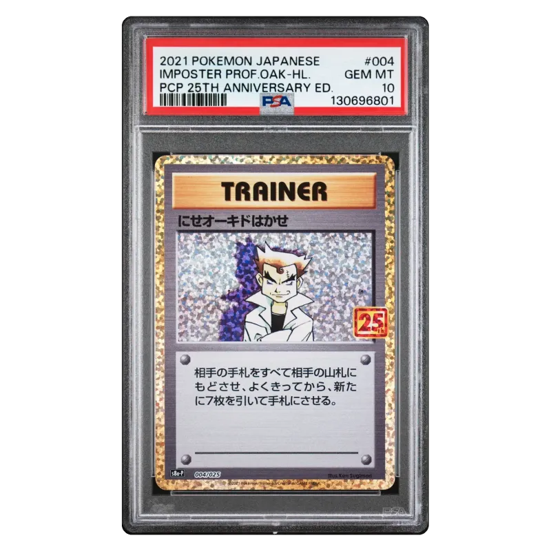 2021 IMPOSTER PROF.OAK-HL. #004/025 25TH ANNIVERSARY EDITION S8A-P PROMO