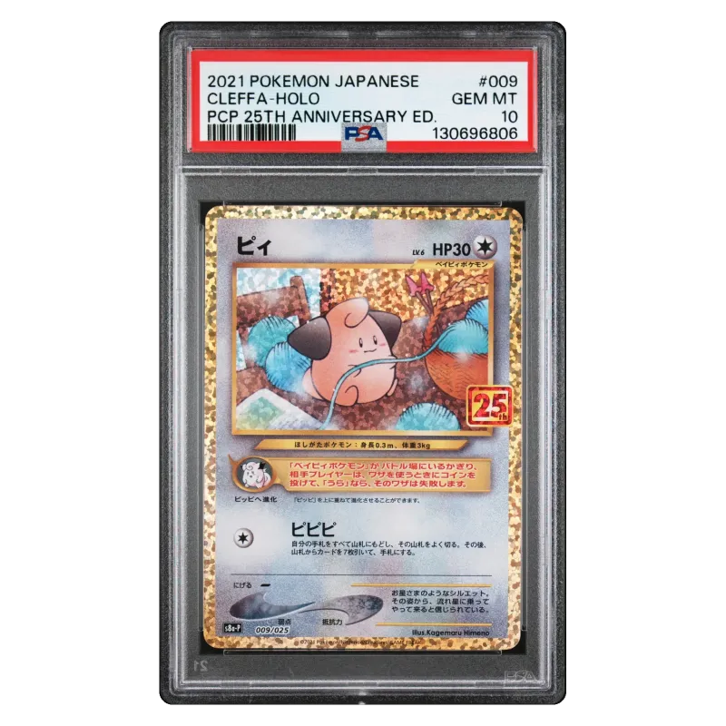 2021 CLEFFA-HOLO #009/025 25TH ANNIVERSARY EDITION S8A-P Holo
