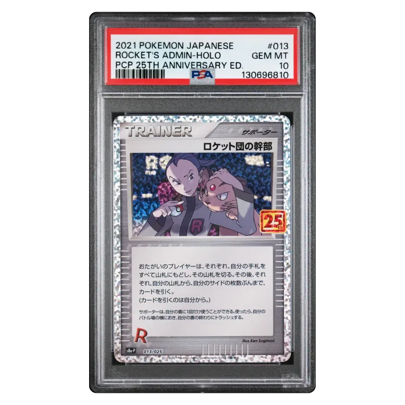 2021 ROCKET'S ADMIN-HOLO #013/025 25TH ANNIVERSARY EDITION S8A-P Holo