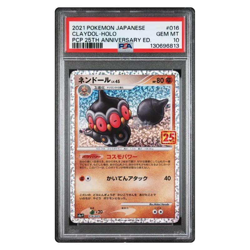 2021 CLAYDOL-HOLO #016/025 25TH ANNIVERSARY EDITION S8A-P Holo