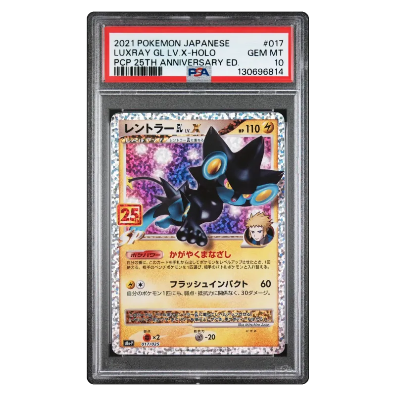 2021 LUXRAY GL LV.X-HOLO #017/025 25TH ANNIVERSARY EDITION S8A-P Holo