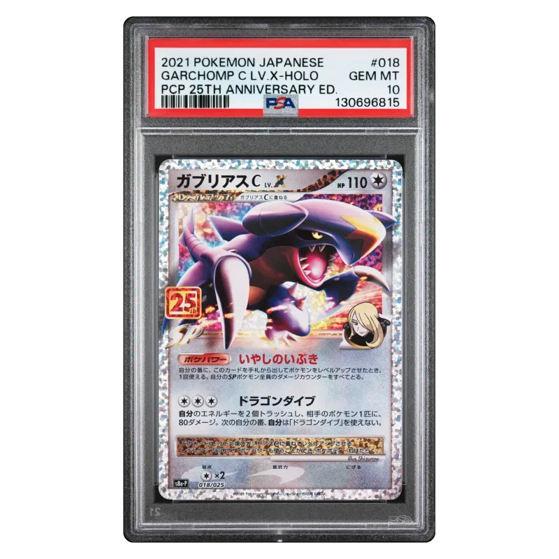 2021 GARCHOMP C LV.X-HOLO #018/025 25TH ANNIVERSARY EDITION S8A-P Holo