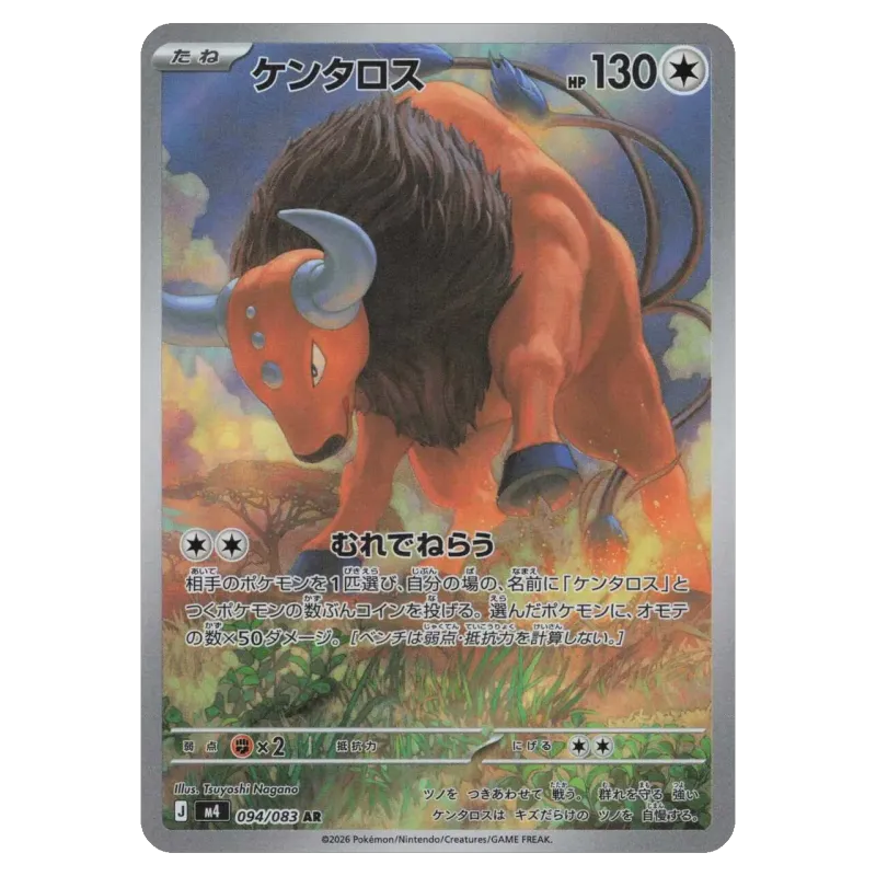 2026 Tauros #094/083 Ninja Spinner Expansion Pack M4 AR