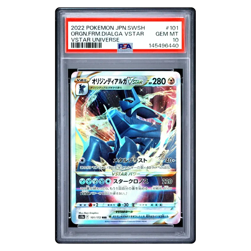 2022 ORGN.FRM.DIALGA VSTAR #101 VSTAR UNIVERSE High Class Pack S12a RRR