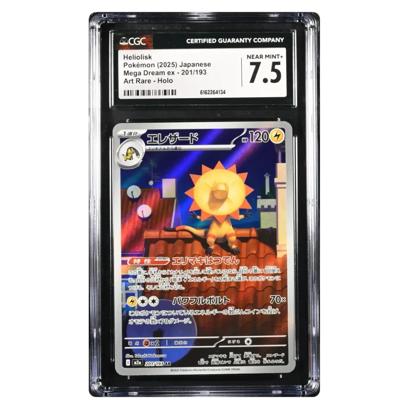 2025 Heliolisk #201/193 Mega Dream ex High Class Pack M2A AR Holo