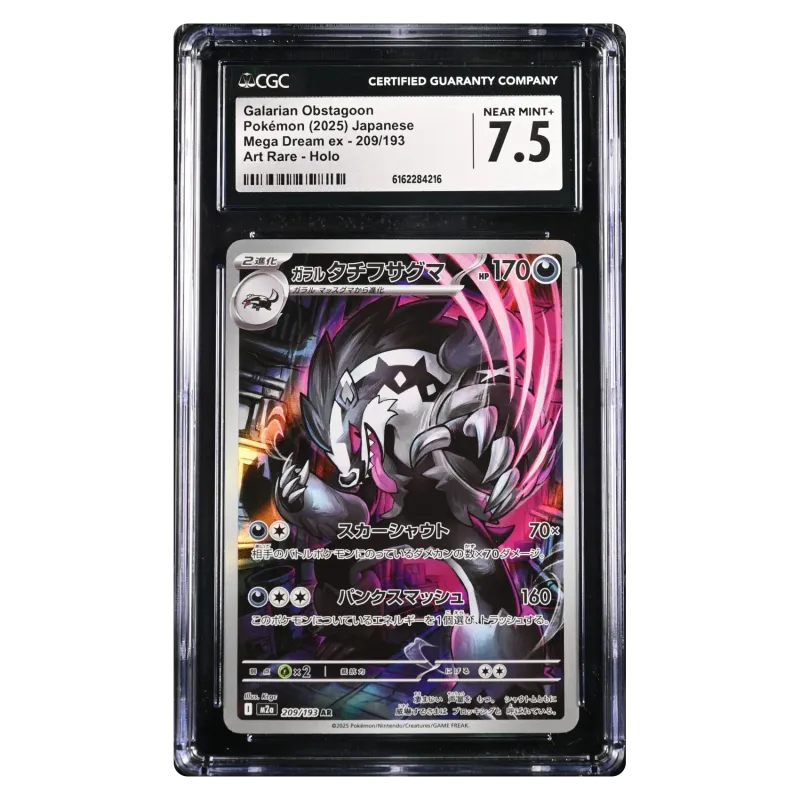 2025 Galarian Obstagoon #209/193 Mega Dream ex High Class Pack M2A AR Holo
