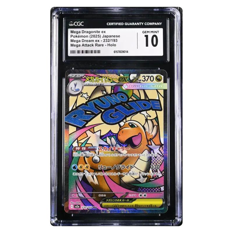 2025 Mega Dragonite ex #232/193 Mega Dream ex High Class Pack M2A MA Holo